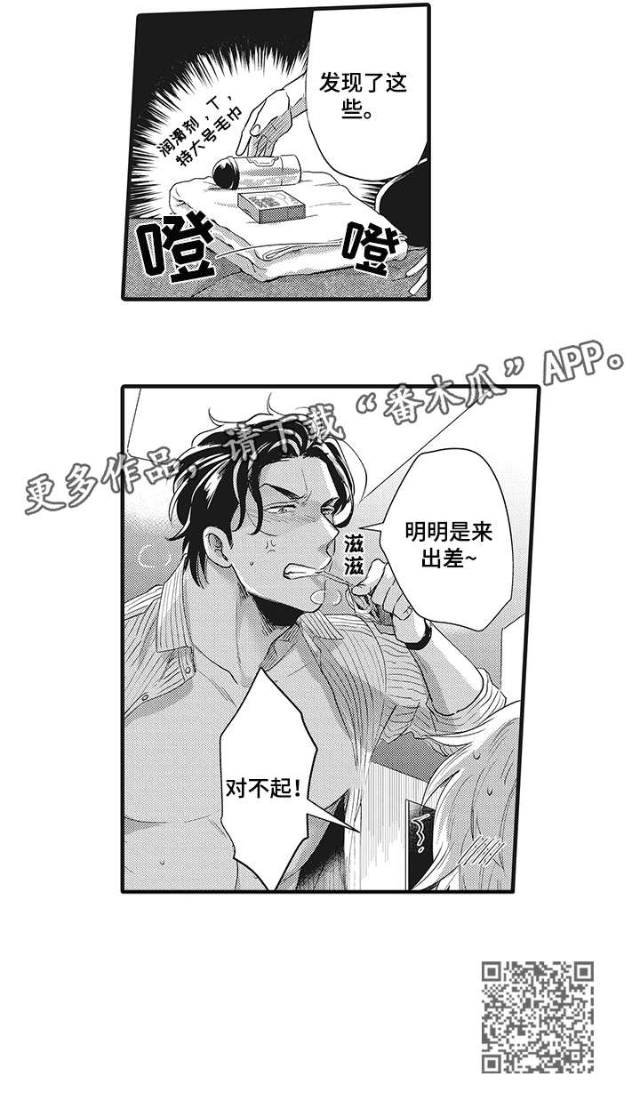 第25章：混蛋0