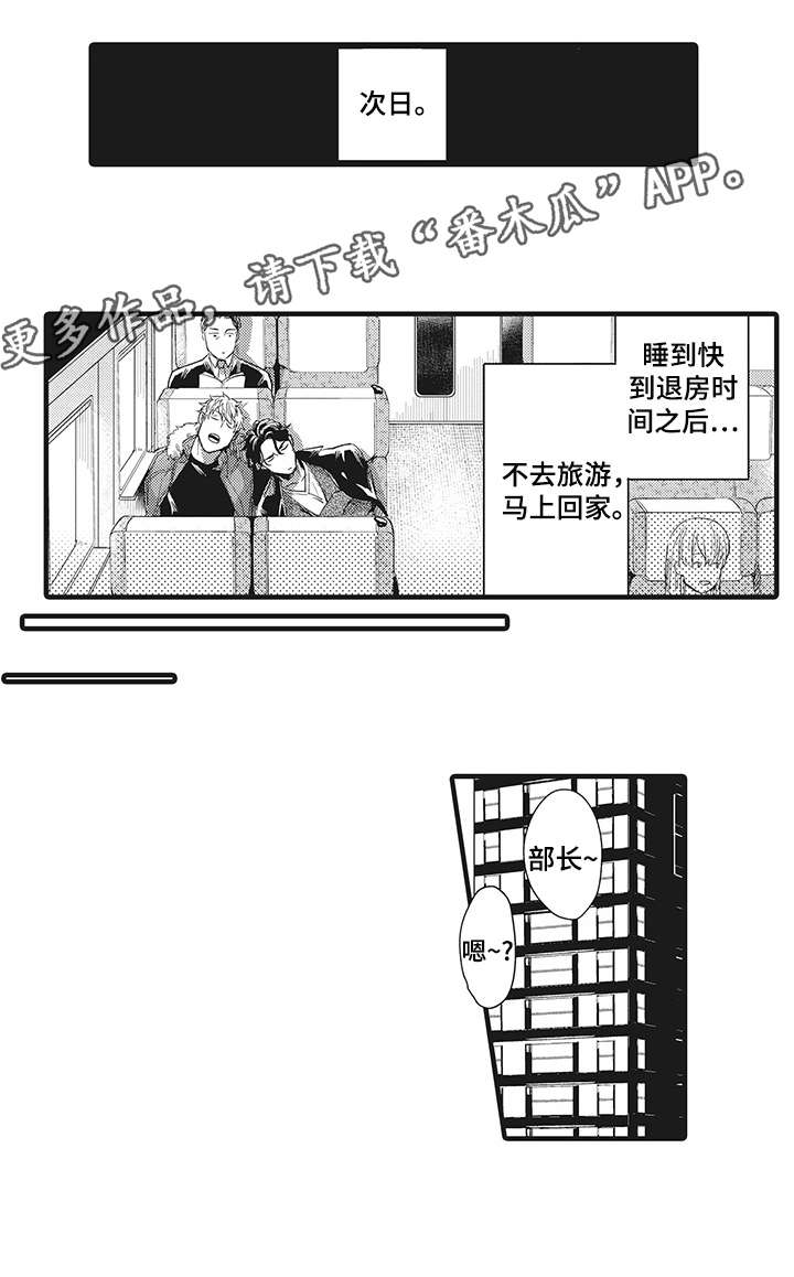 第25章：混蛋4