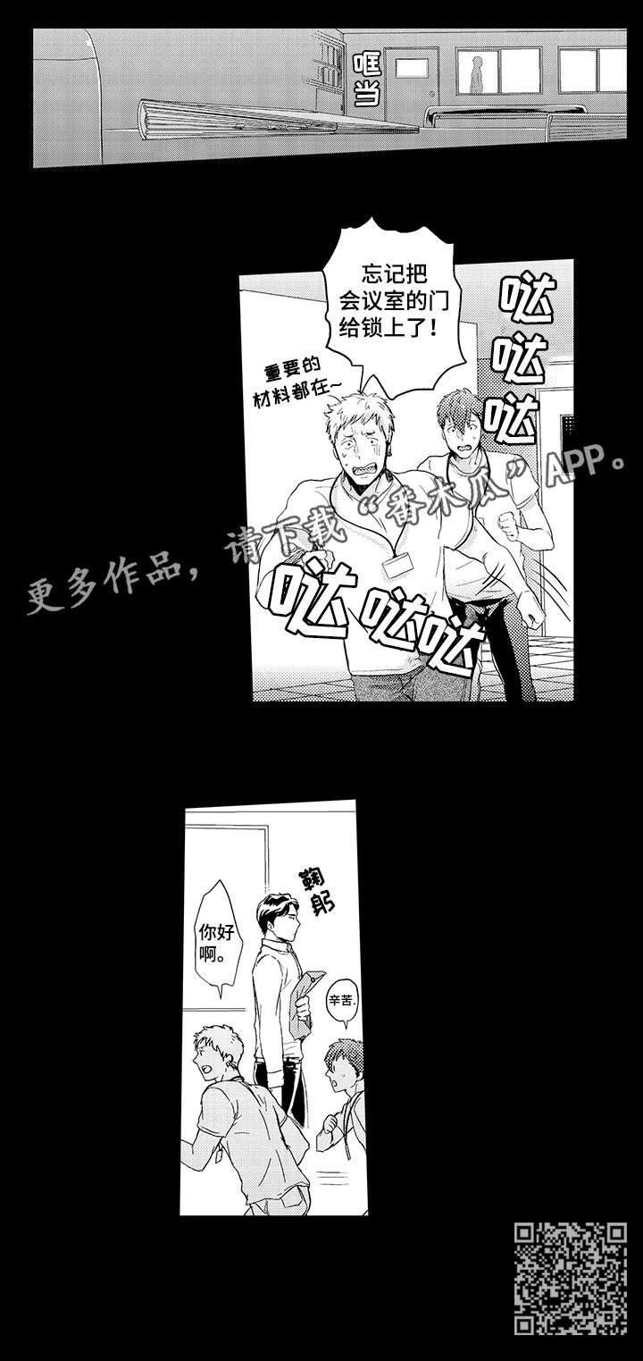 挑衅之夜漫画,第4章：锁门5图