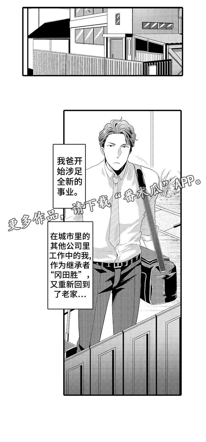 挑衅之夜漫画,第16章：你来了5图