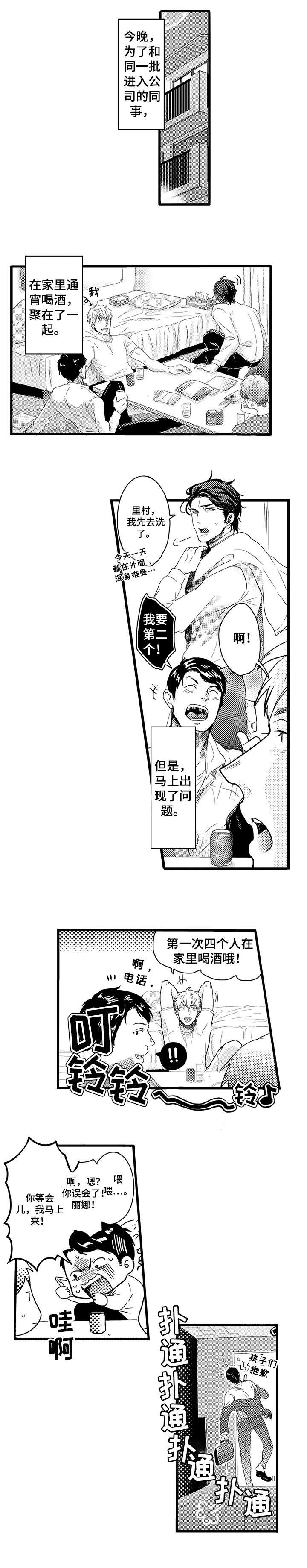 挑衅之夜漫画,第1章：秘密武器1图