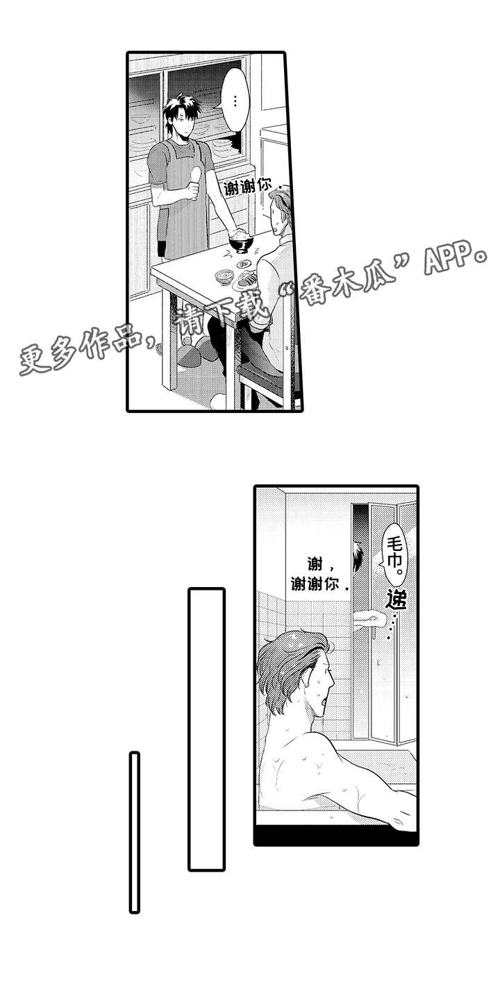 挑衅之夜漫画,第17章：替代品4图