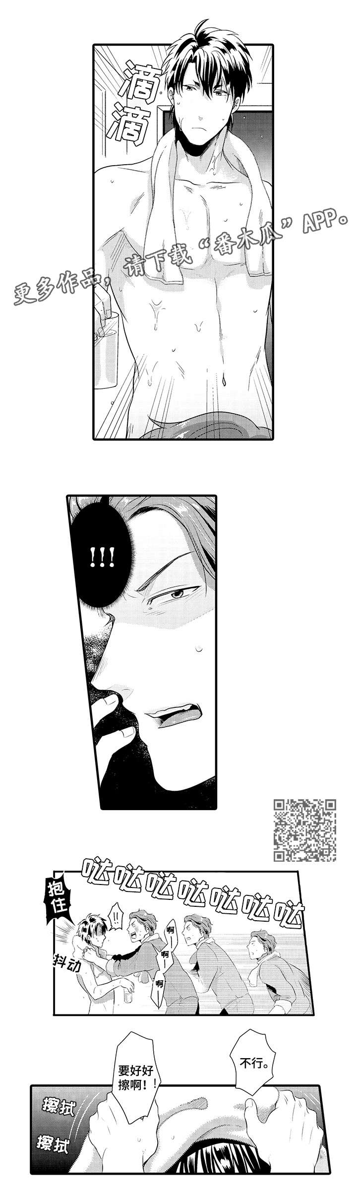 挑衅之夜漫画,第17章：替代品1图