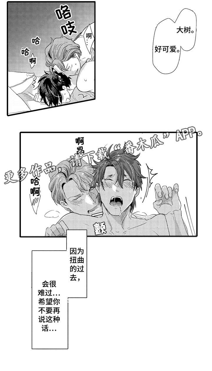 挑衅之夜漫画,第21章：不开心4图