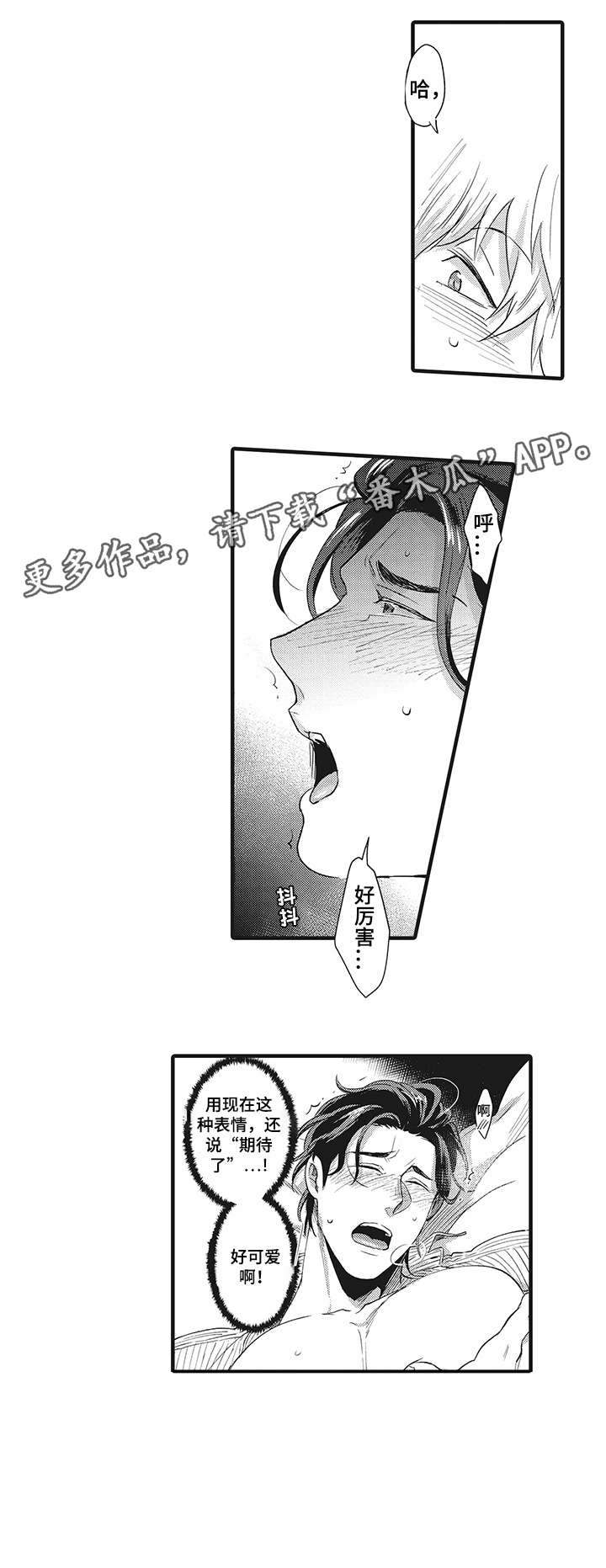 第25章：混蛋1
