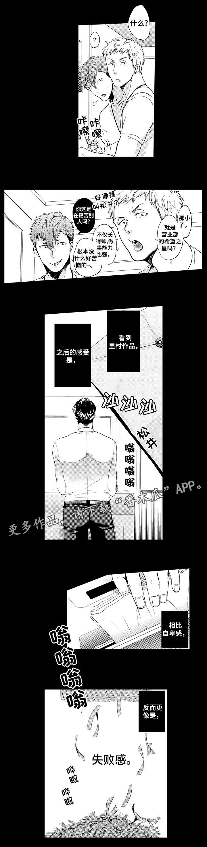 挑衅之夜漫画,第5章：反锁1图