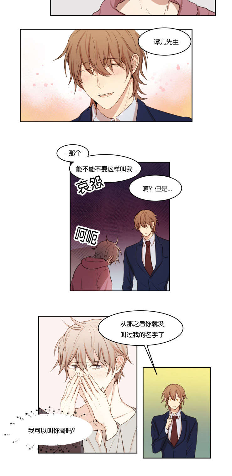 赏罚关系漫画,第9章：离去2图
