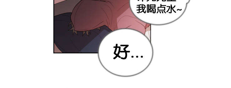 赏罚关系漫画,第14章：办正事5图