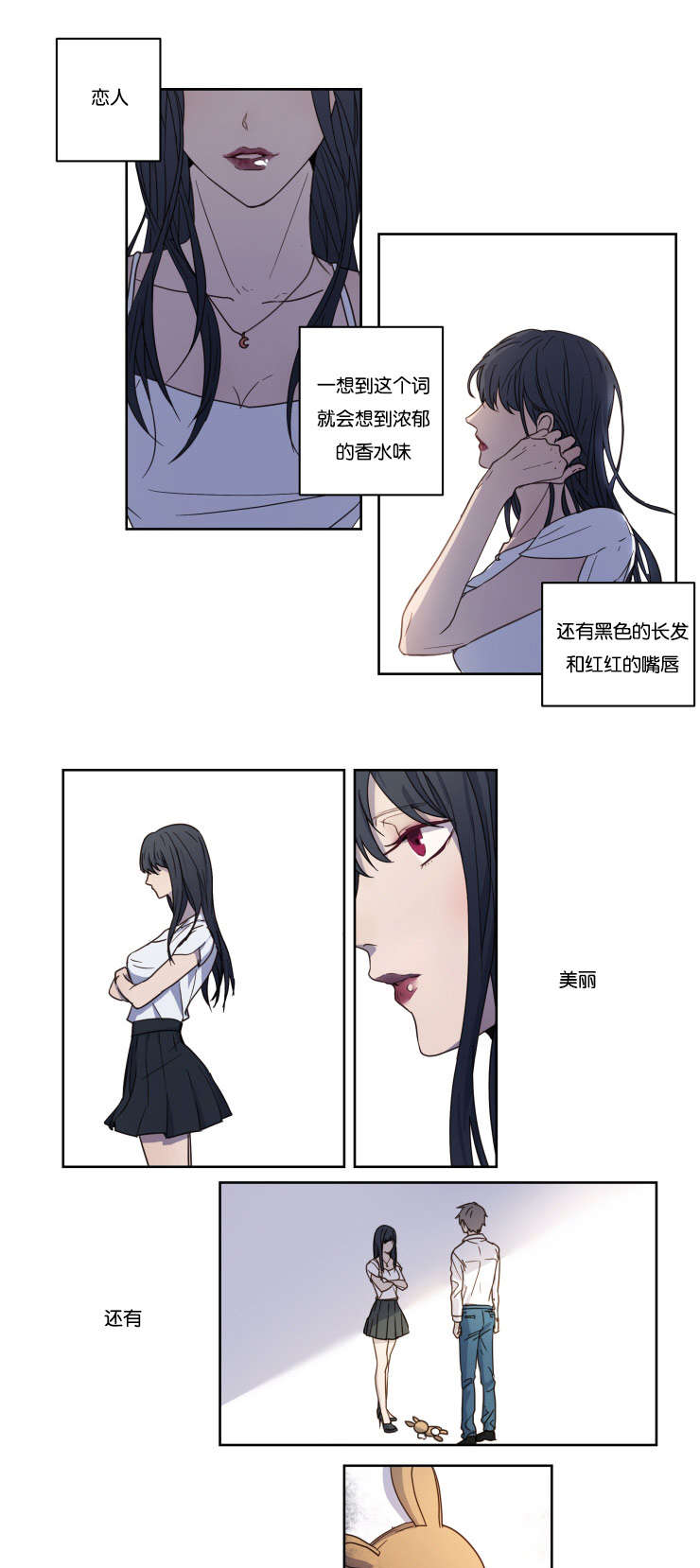 赏罚不当是什么生肖漫画,第1章：邂逅1图