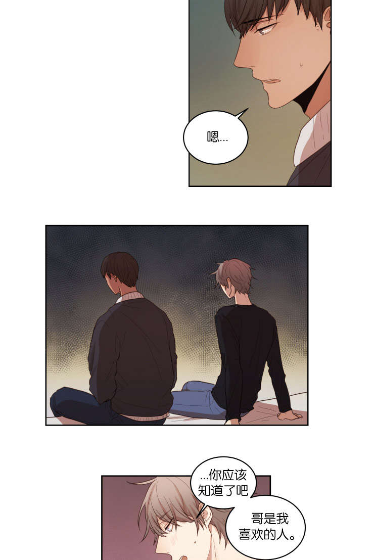 赏罚关系漫画,第26章：喝一杯吧2图