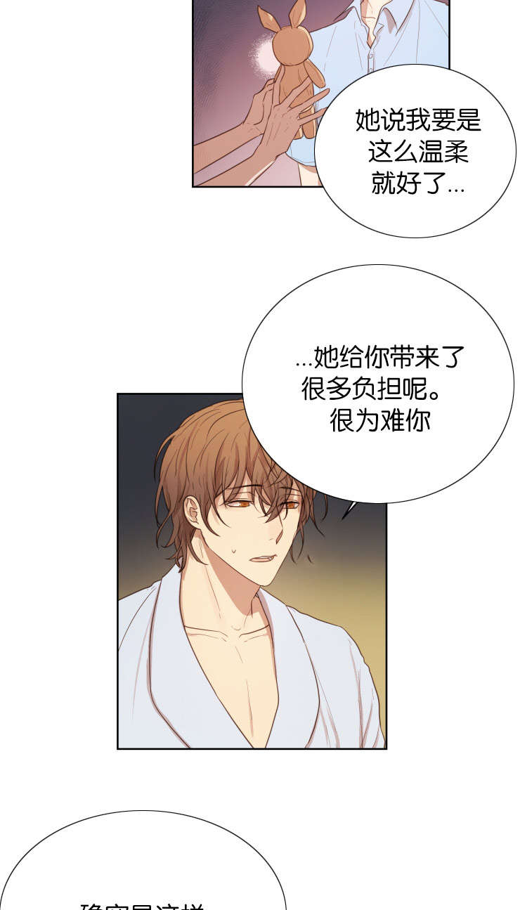 赏罚关系漫画,第32章：你是我的全部3图