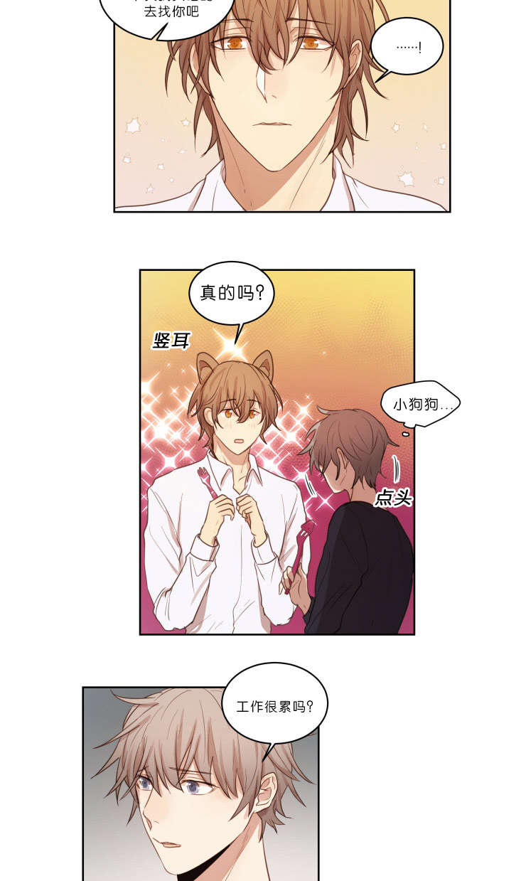 赏罚关系漫画,第22章：我不在的时候1图