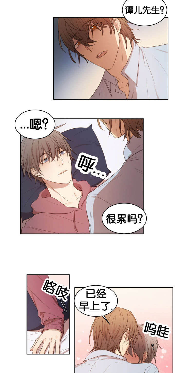 赏罚关系漫画,第16章：与她不同2图