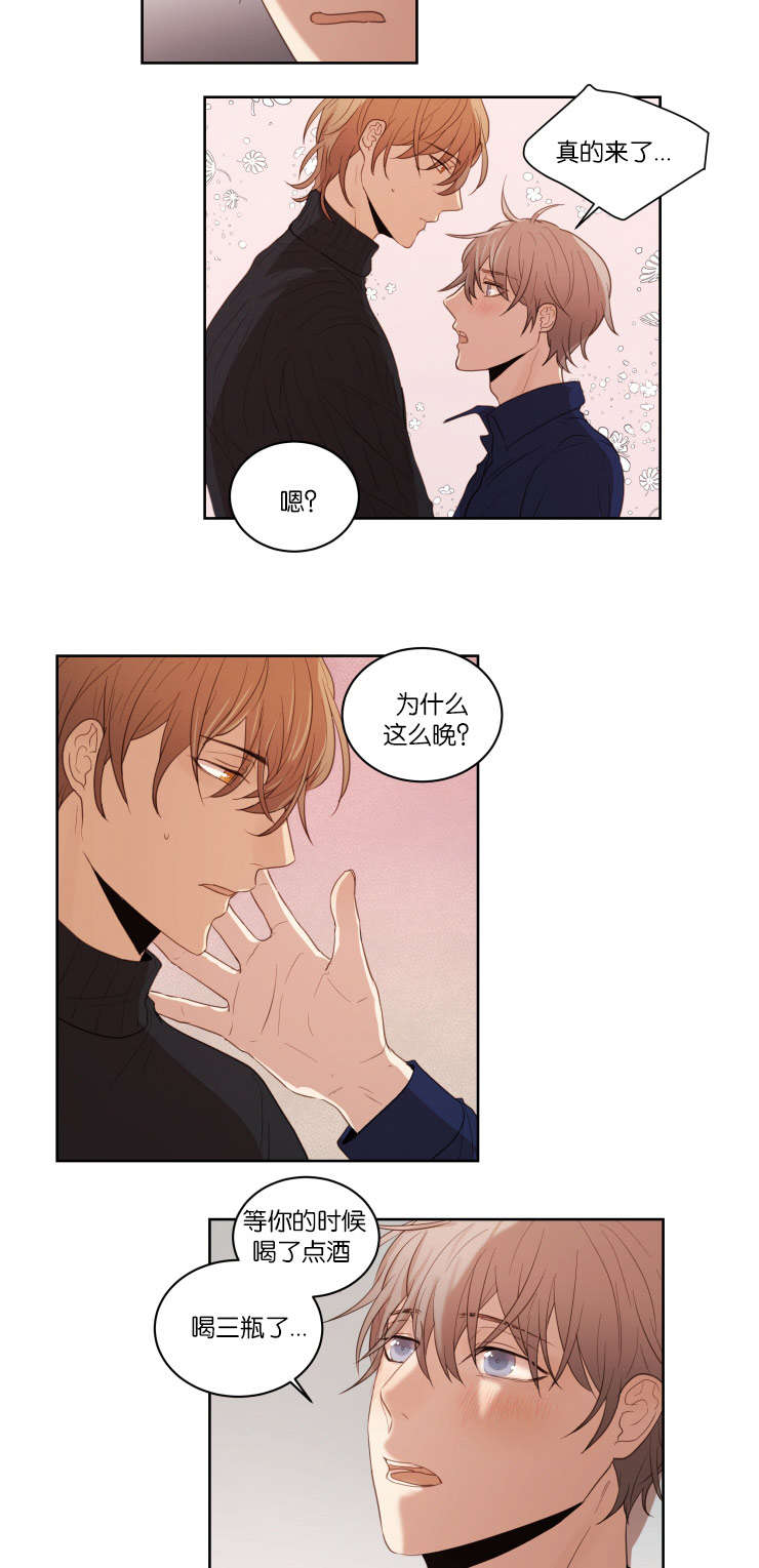 赏罚关系漫画,第27章：哥哥的男朋友1图