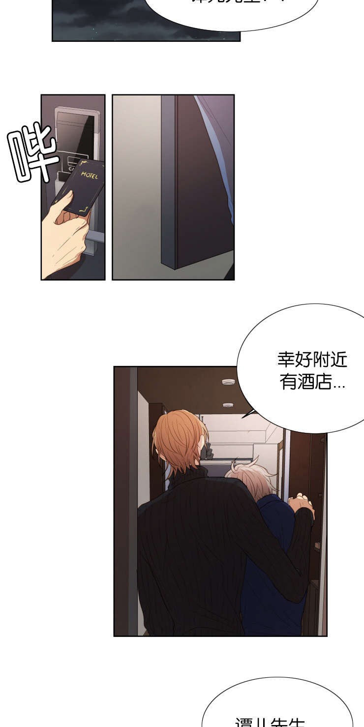 赏罚关系漫画,第30章：你在等我吗2图