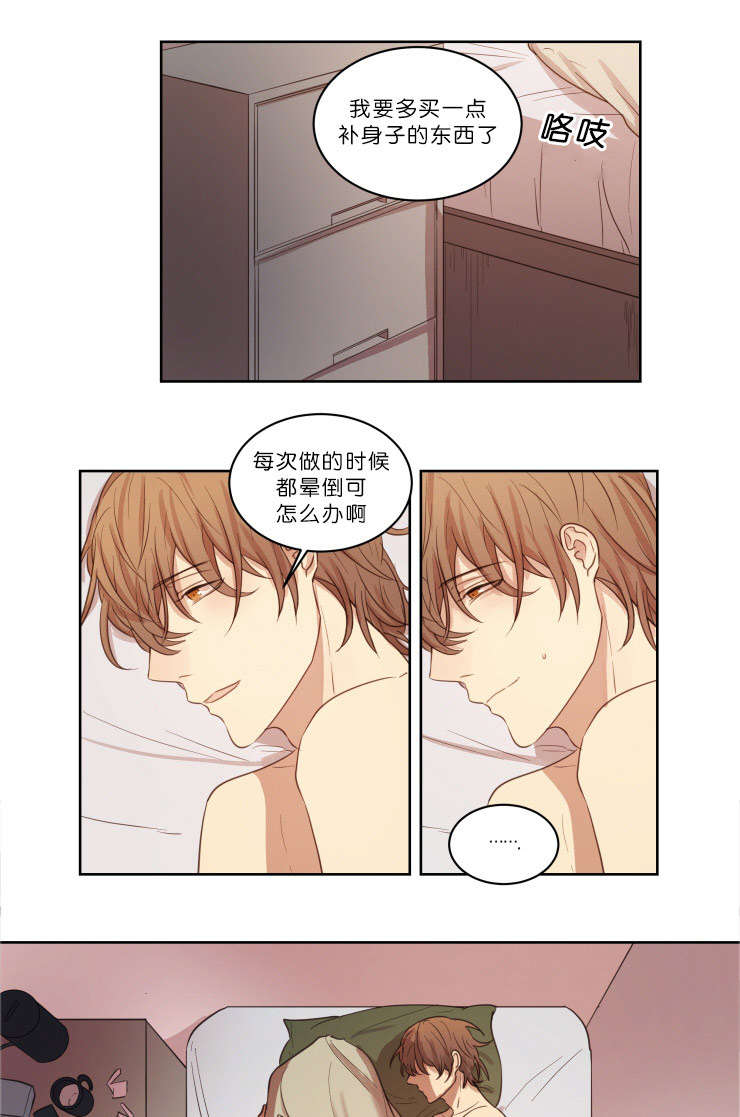 赏罚关系漫画,第22章：我不在的时候1图