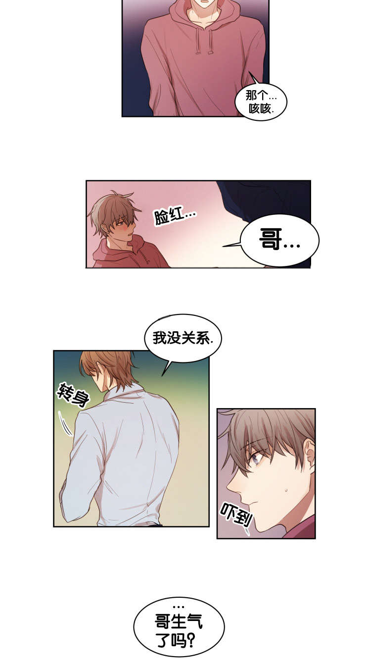 赏罚关系漫画,第13章：真的喜欢你4图