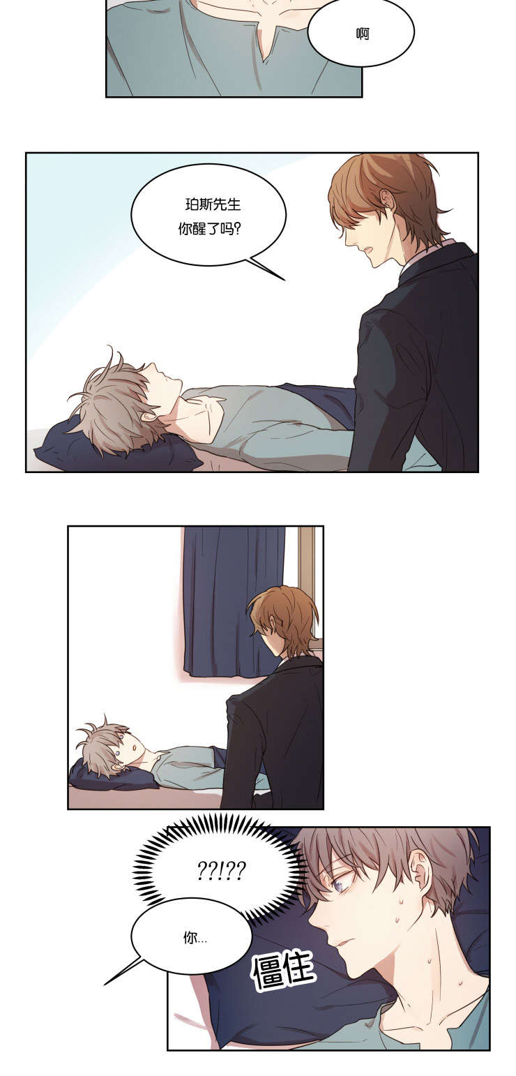 赏罚关系漫画,第6章：奖惩制度1图