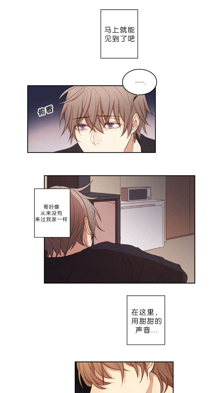 赏罚关系漫画,第18章：想他3图