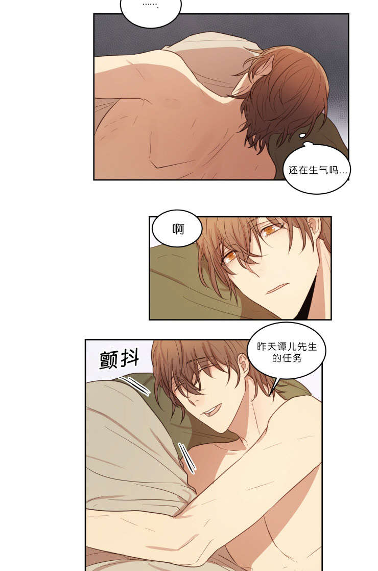 赏罚关系漫画,第22章：我不在的时候3图