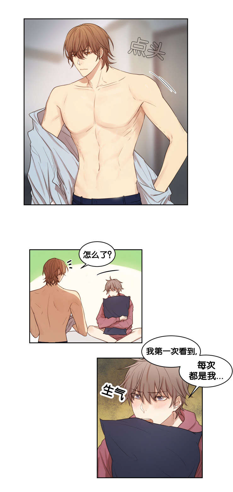 赏罚关系漫画,第14章：办正事3图