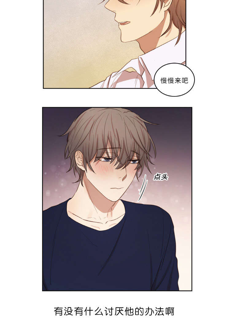 赏罚关系漫画,第21章：结果4图