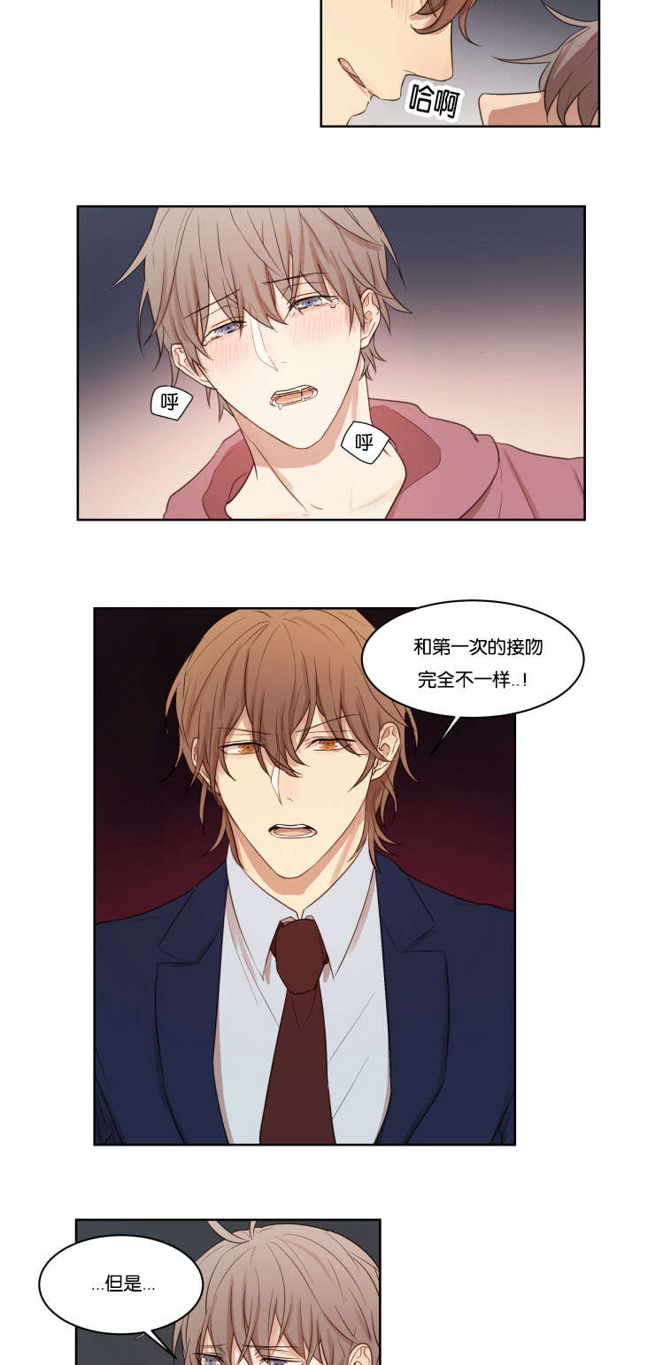 赏罚关系漫画,第12章：我有多喜欢4图