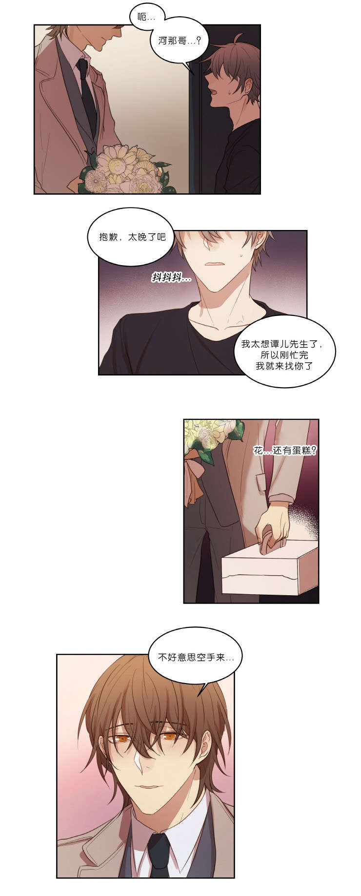 赏罚关系漫画,第19章：迫不及待1图