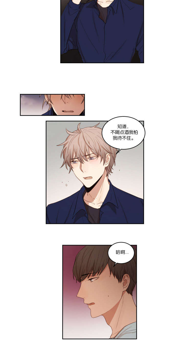 赏罚关系漫画,第27章：哥哥的男朋友1图