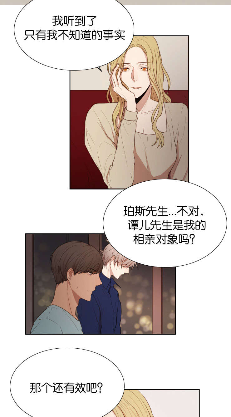 赏罚关系漫画,第28章：无法忍耐1图