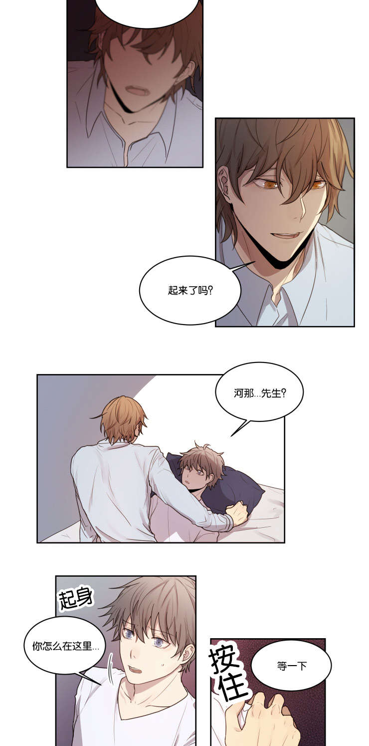 赏罚关系漫画,第4章：你想要的东西1图