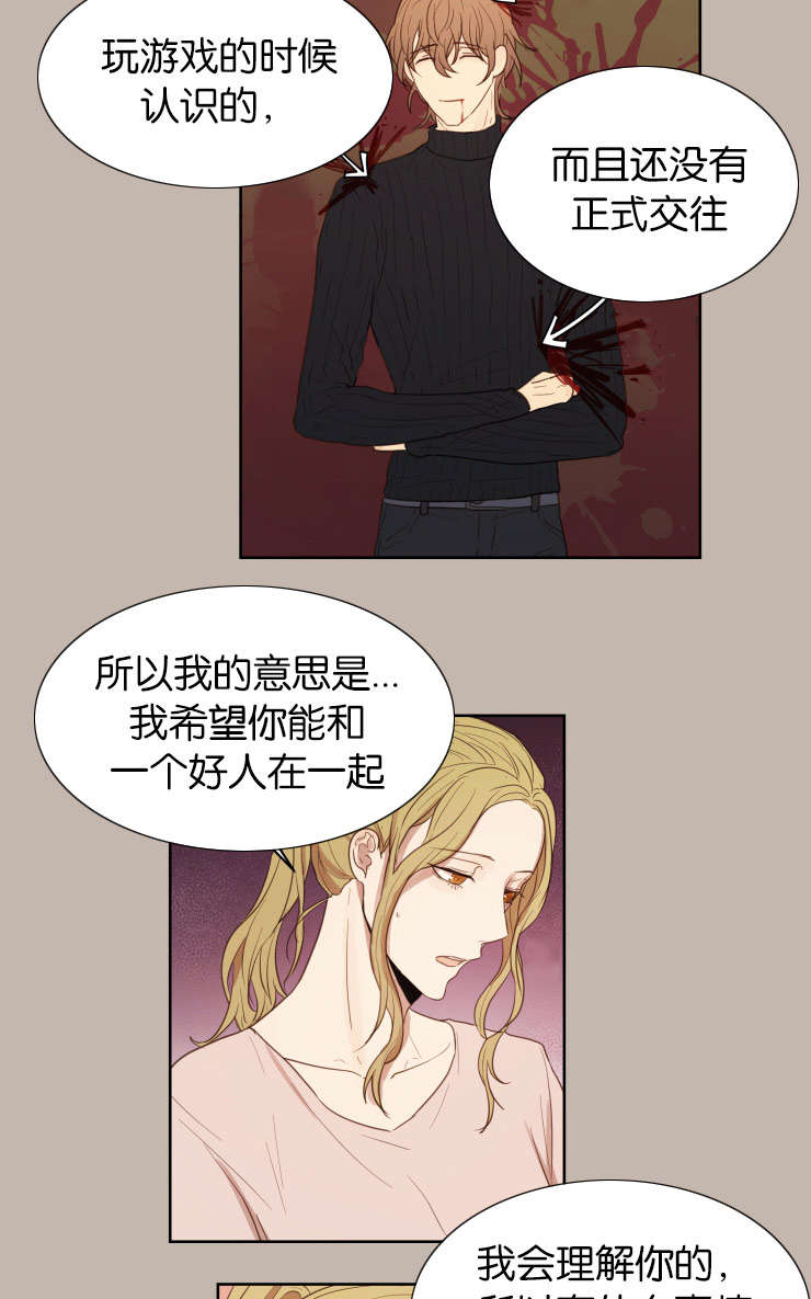 赏罚关系漫画,第28章：无法忍耐3图