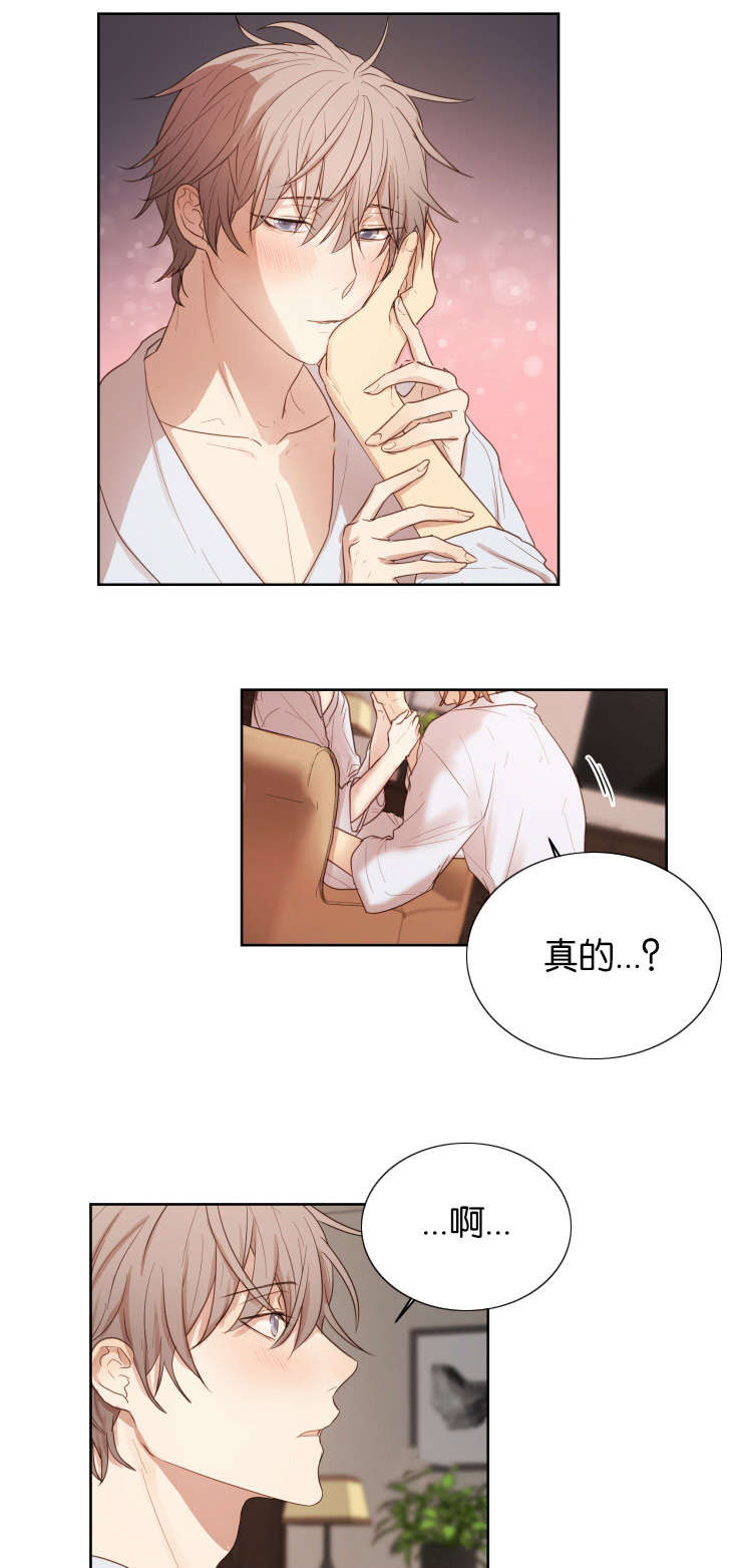 赏罚关系漫画,第33章：我是你的唯一3图