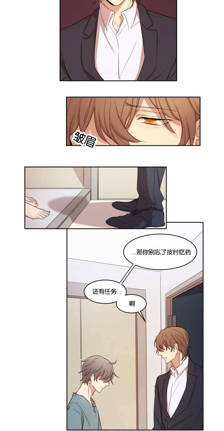赏罚关系漫画,第9章：离去3图