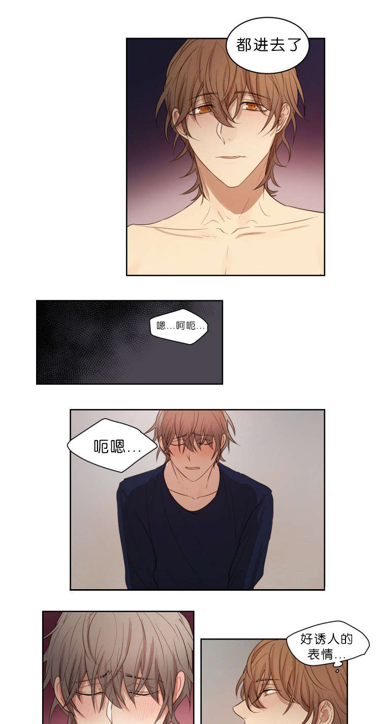 赏罚关系漫画,第21章：结果5图