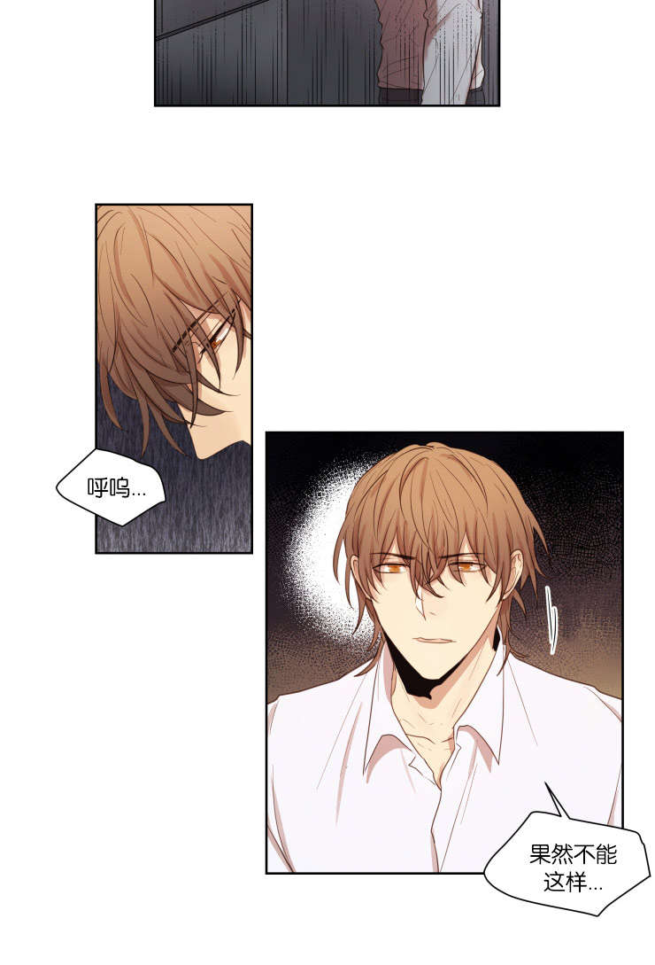 赏罚关系漫画,第25章：自虑4图