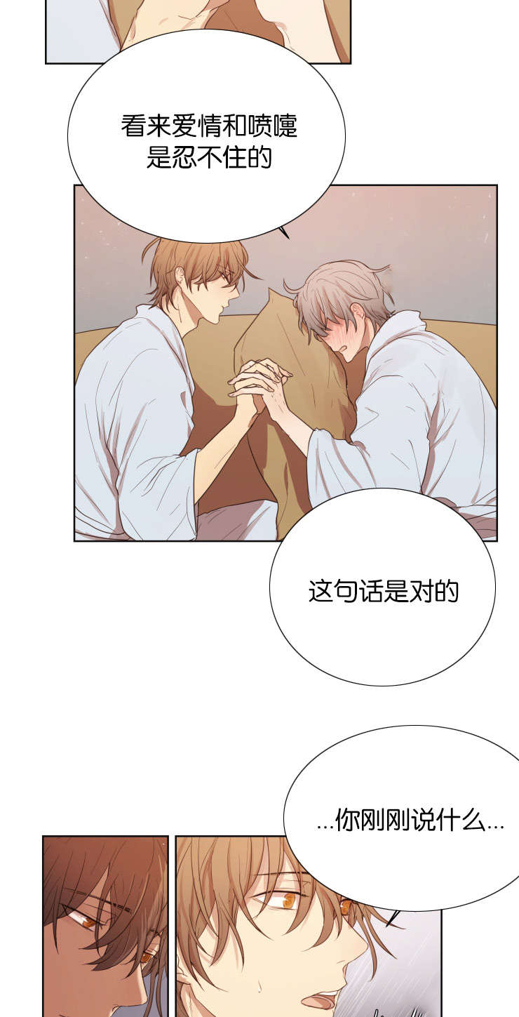 赏罚关系漫画,第33章：我是你的唯一3图