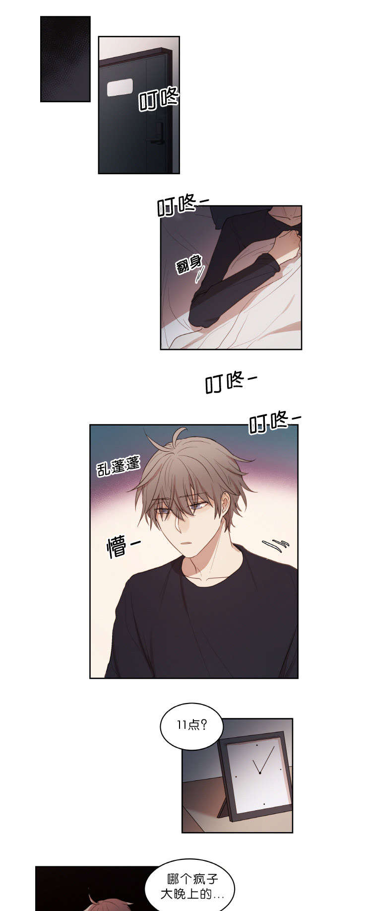 赏罚关系漫画,第19章：迫不及待4图