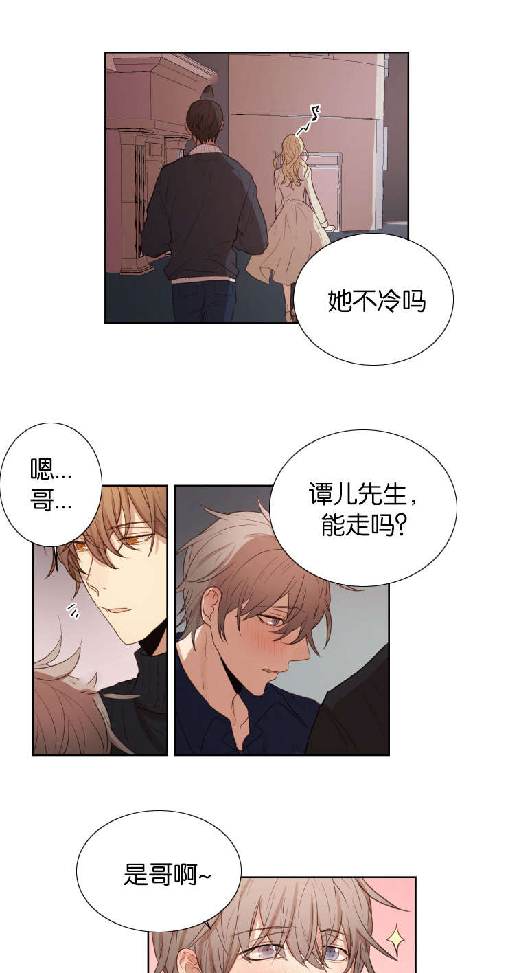 赏罚关系漫画,第29章：被抛弃会死掉1图