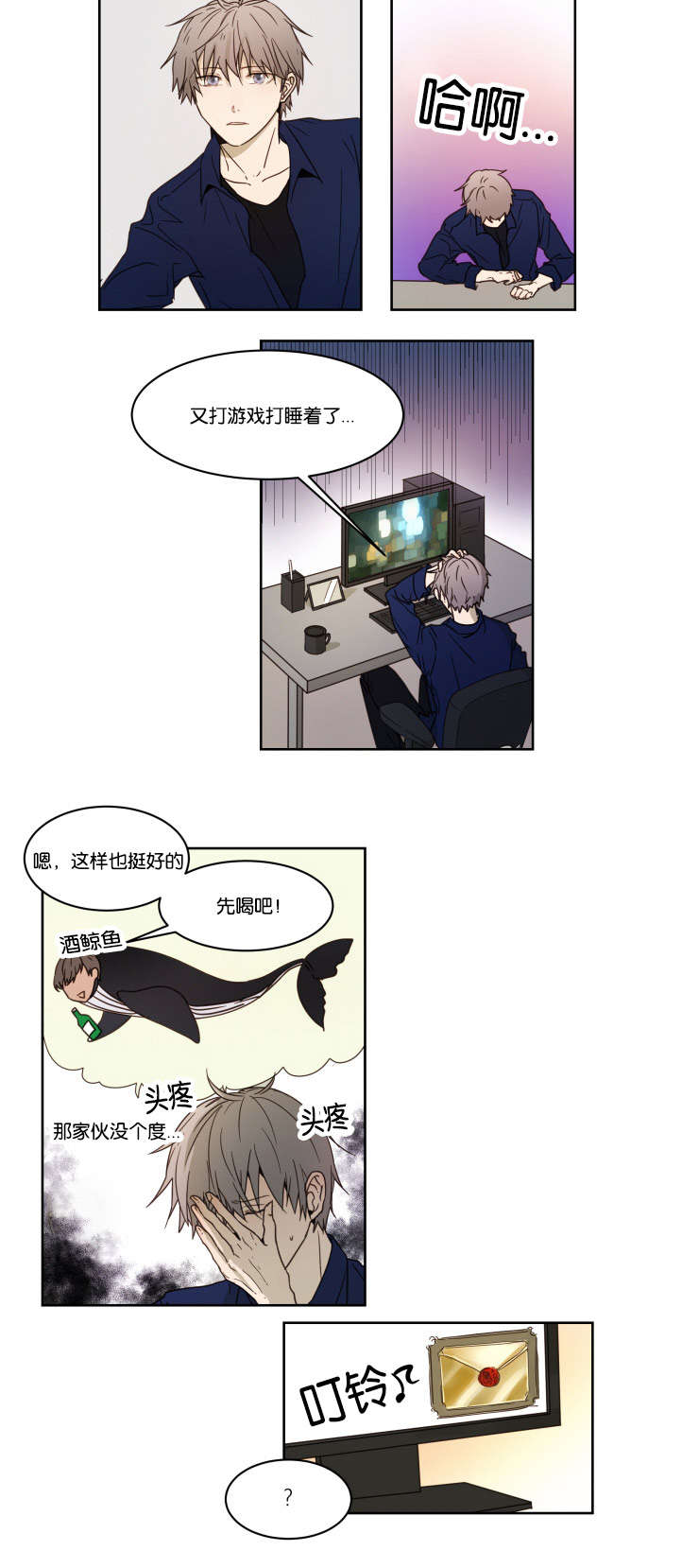 赏罚不当是什么生肖漫画,第1章：邂逅3图
