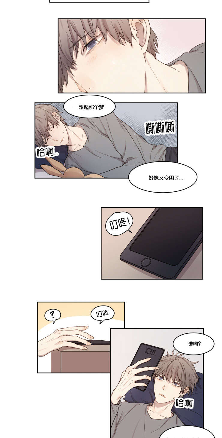 赏罚关系漫画,第5章：昏迷3图