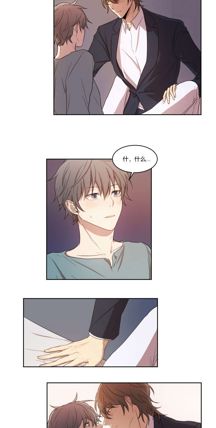 赏罚关系漫画,第8章：帮你回忆2图