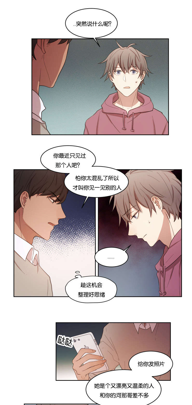 赏罚关系漫画,第11章：再来2图