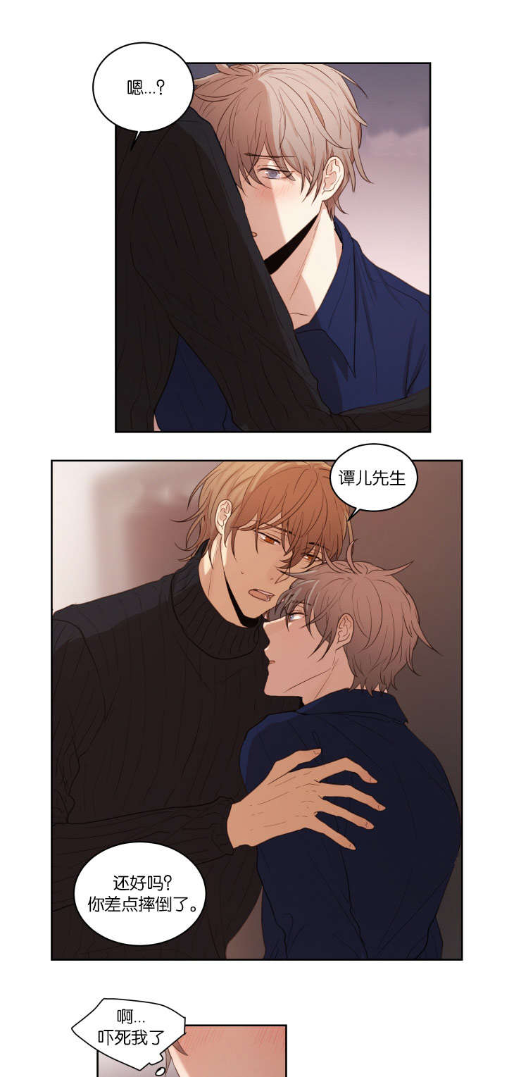 赏罚关系漫画,第27章：哥哥的男朋友5图