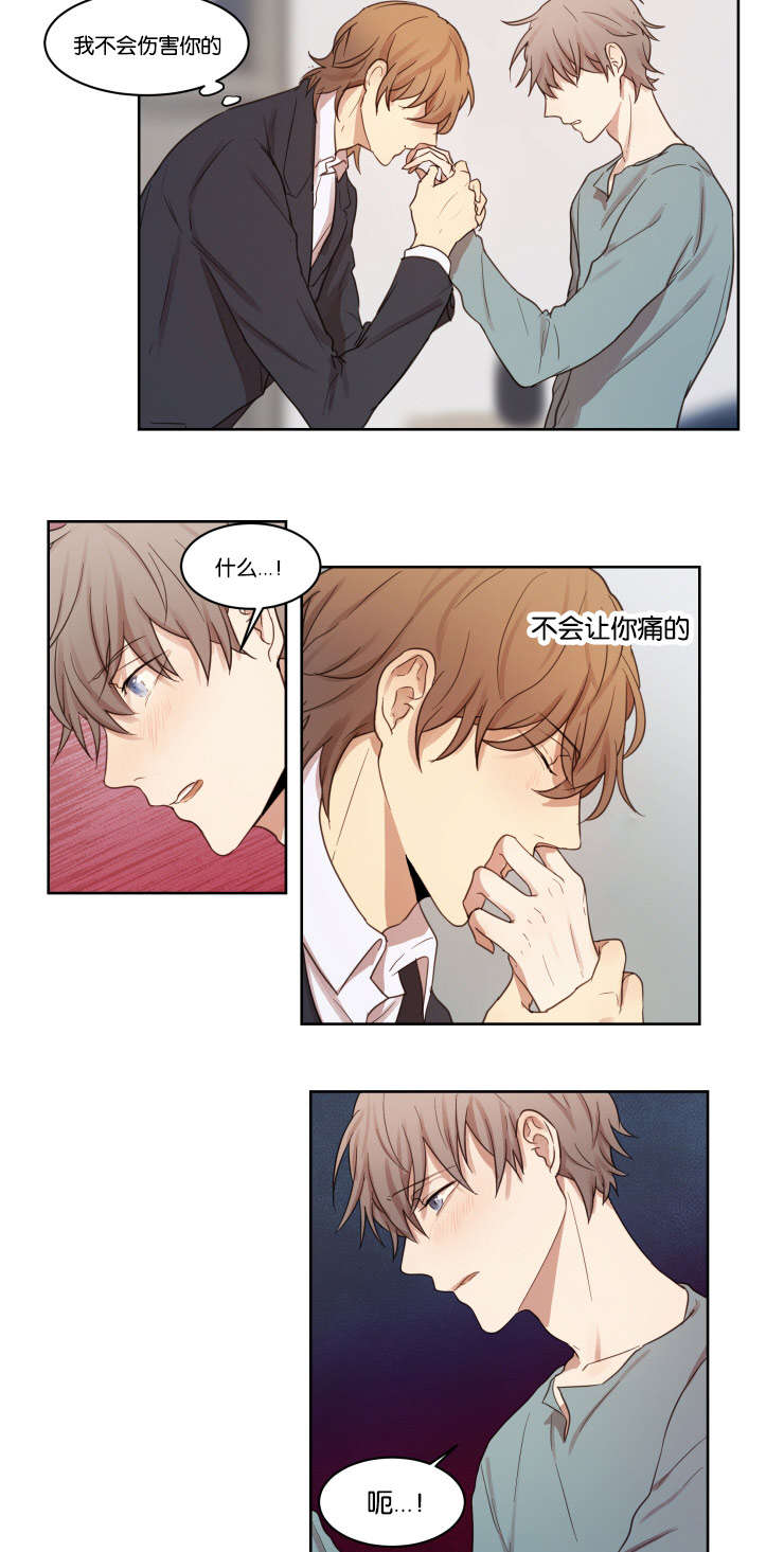 赏罚关系漫画,第8章：帮你回忆4图