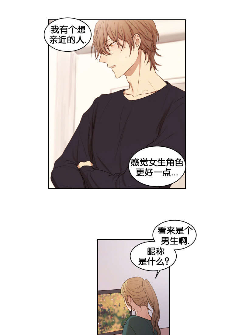 赏罚关系漫画,第18章：想他5图