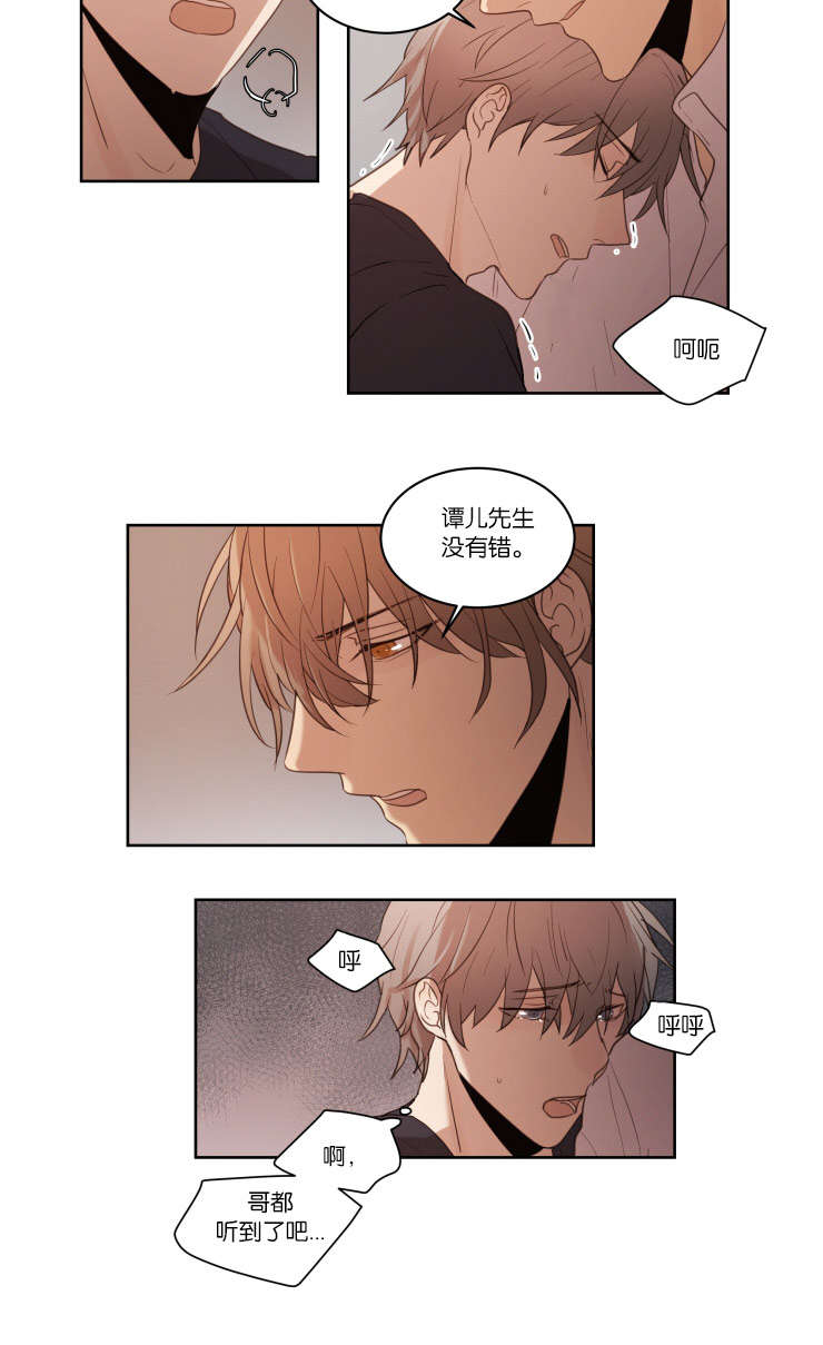 赏罚关系漫画,第24章：恐慌症1图