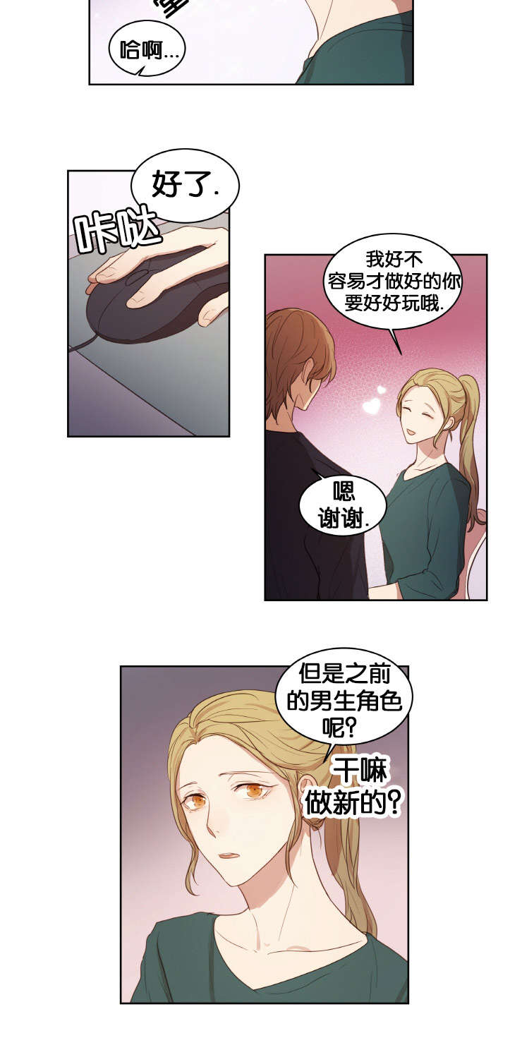 赏罚关系漫画,第18章：想他4图