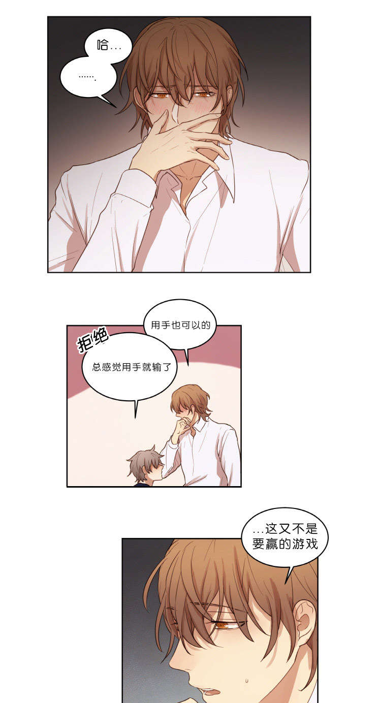 赏罚关系漫画,第20章：下次别做了3图