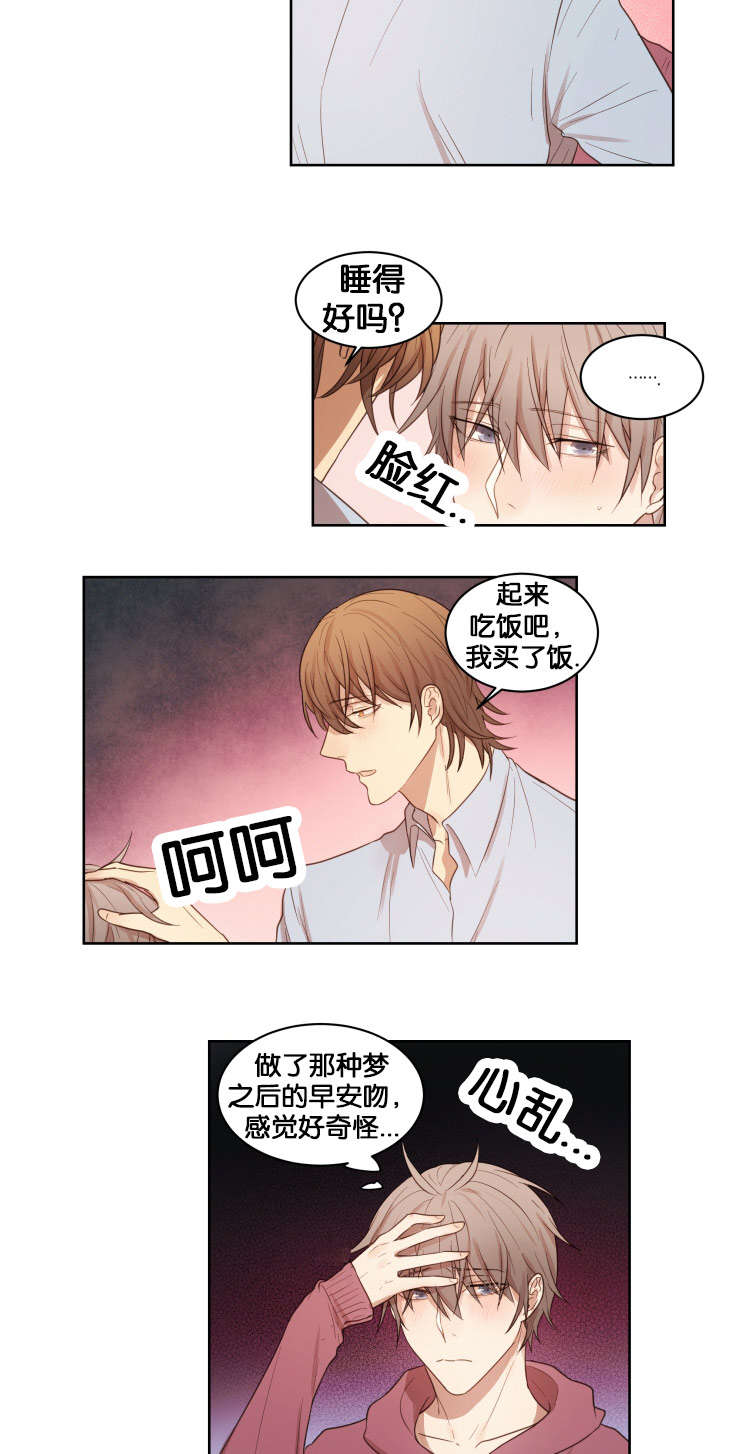 赏罚关系漫画,第16章：与她不同3图